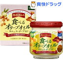 【訳あり】DHC 具だくさんの食べるオリーブオイル ドライト...