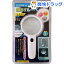 照らすルーペ L WJ-531(1コ入)