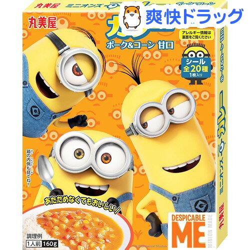 ミニオンズカレー ポーク＆コーン 甘口(1人前)