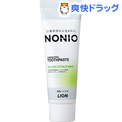 ノニオ ハミガキ スプラッシュシトラスミント(130g)【ノニオ(NONIO)】