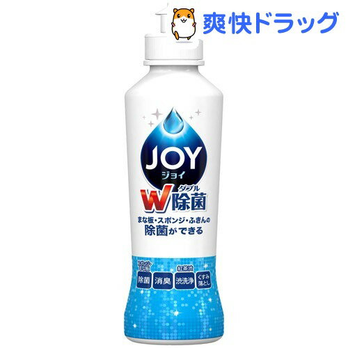 除菌ジョイ コンパクト 食器用洗剤 本体(190ml)【ジョイ(Joy)】