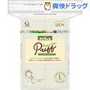 オーガニックセレナ オーガニックコットンパフ(Lサイズ*12...