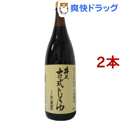 井上 古式じょうゆ(1.8L*2コセット)【井上醤油】[醤油]