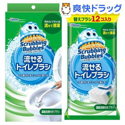 スクラビングバブル 流せるトイレブラシ 本体+付替用セット(1セット)【スクラビングバブル】