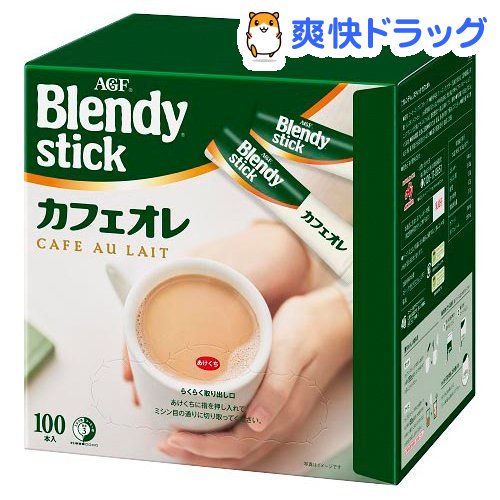 AGF ブレンディ スティック コーヒー カフェオレ(10.5g*100本入)【ブレンディ(Blendy)】