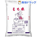 もち精米 (国内産)(1kg)