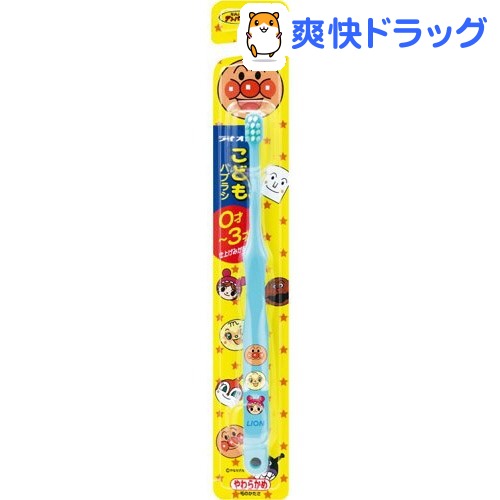 ライオンこどもハブラシ 0-3才用(1本入)【ライオンこども】