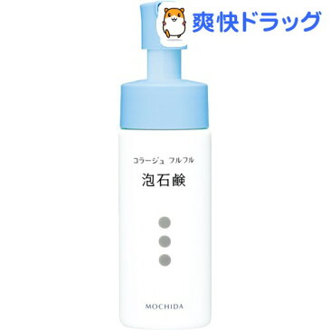 コラージュ フルフル 泡石鹸(150ml)【コラージュフルフル】