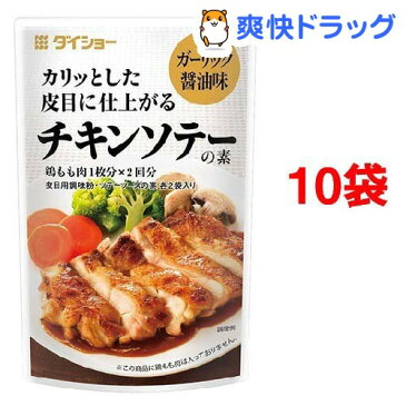 ダイショー チキンソテーの素(80g*10コセット)