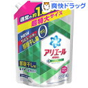 【アウトレット】アリエール 洗濯洗剤 リビングドライイオンパワージェル つめかえ用 特大サイズ(1.35kg)【アリエール】