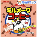 ミルメーク コーヒー(6g*5コ入) ミルメーク コーヒー(6g*5コ入)