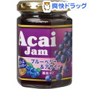 アサイージャム ブルーベリー&アサイージャム(150g)【ア...