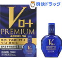 【第2類医薬品】Vロートプレミアム(15mL)【ロート】