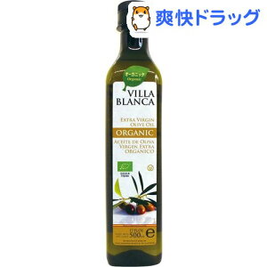 ヴィラブランカ オーガニックエクストラバージン オリーブオイル PET(500ml)【ヴィラブランカ】