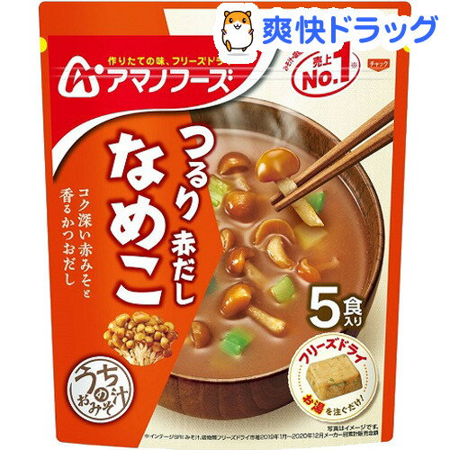 アマノフーズ うちのおみそ汁 赤だしなめこ 5食入(30.5g)【アマノフーズ】[味噌汁]