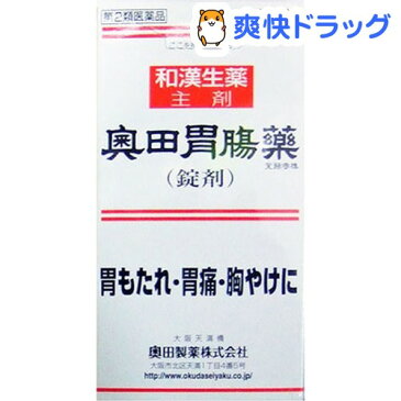 【第2類医薬品】奥田胃腸薬 錠剤(400錠)【奥田胃腸薬】