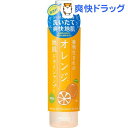 【企画品】植物生まれのオレンジ地肌ドライシャンプー(100ml)【植物生まれ】