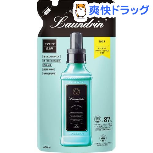 ランドリン 柔軟剤 つめかえ用 No.7(480ml)【ランドリン】[花粉吸着防止]