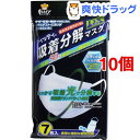 【訳あり】フィッティ 吸着分解マスクDX ふつうサイズ(7枚入*10コセット)【フィッティ】【送料無料】