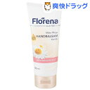 フロレナ ハンドクリーム オーガニックカモミール(100mL...