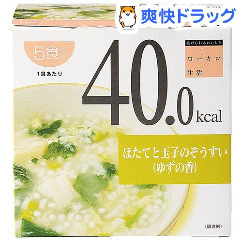 【訳あり】ローカロ生活 ほたてと玉子のぞうすい(ゆずの香)(5食入)