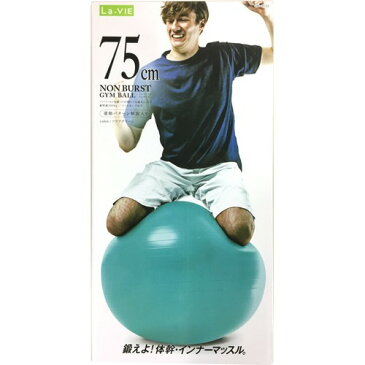 La.VIE ノンバーストジムボール 75cm アクアグリーン(1コ入)【La.VIE】