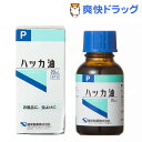 健栄製薬 ハッカ油(20mL)[ハッカ油 アロマオイル 花粉対策]