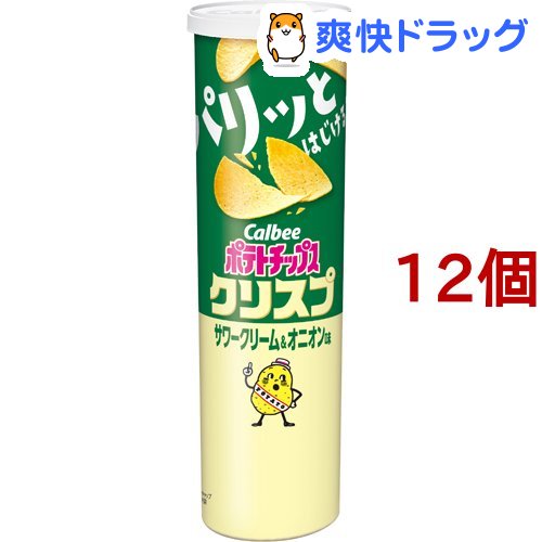 ポテトチップス クリスプ サワークリーム＆オニオン味(115g*12個セット)【カルビー ポテトチップス】