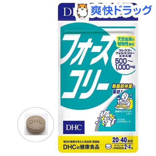 楽天市場 Dhc フォースコリー 日分 80粒 Dhc サプリメント 爽快ドラッグ みんなのレビュー 口コミ