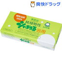 純植物性シャボン玉 浴用(100g*3コ入)【シャボン玉石け...