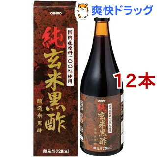 純玄米黒酢