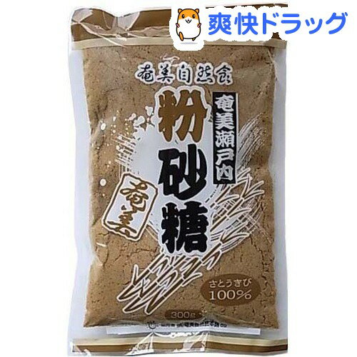 奄美瀬戸内 粉砂糖(300g)【奄美自然食本舗】