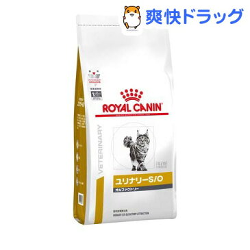 ロイヤルカナン 食事療法食 猫用 ユリナリー S/O オルファクトリー(2kg)【ロイヤルカナン療法食】
