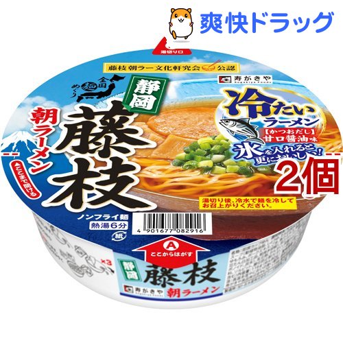 全国麺めぐり 藤枝朝ラーメン 冷たい醤油味(112g*2個セット)【寿がきや】