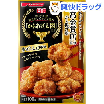 日清 からあげグランプリ最高金賞店監修から揚げ粉 香ばししょうゆ味(100g)