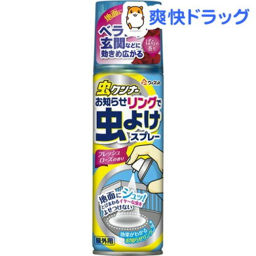 ウィズット 虫クンナー お知らせリングで虫よけスプレー(150ml)【ウィズット】