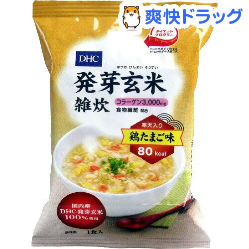 DHC 発芽玄米雑炊 鶏たまご味(1食入)【DHC】