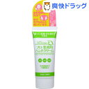 プロ・業務用ハンドクリーム(60g)