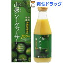 山原シークヮーサー(300mL)【琉球フロント】
