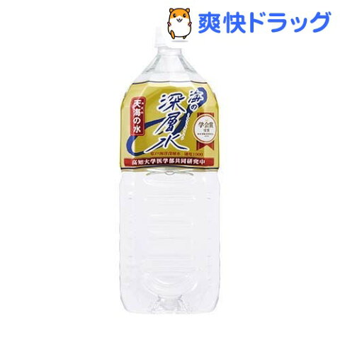 海の深層水 天海の水 硬度1000(2L*6本入)【送料無料】