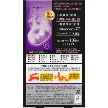 バブ 薬用 メディキュア 温もりナイト(70g*6錠)【バブ】