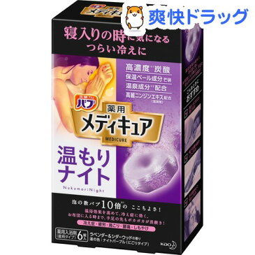 バブ 薬用 メディキュア 温もりナイト(70g*6錠)【バブ】