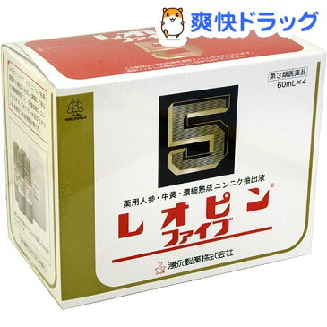 【第3類医薬品】レオピンファイブw(60mL*4コ入)【レオピン】【送料無料】