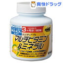 【アウトレット】【訳あり】モスト チュアブル マルチビタミン&ミネラル(180粒)【モスト(MOST)】