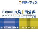 【第(2)類医薬品】ノーシンアイ頭痛薬(セルフメディケーショ...