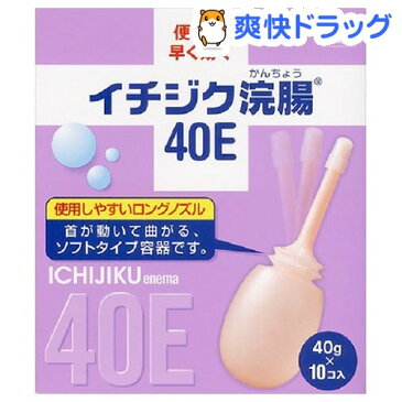 【第2類医薬品】イチジク浣腸 40E(40g*10コ入)【イチジク浣腸】