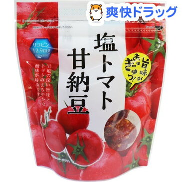 塩トマト甘納豆(140g)【味源(あじげん)】