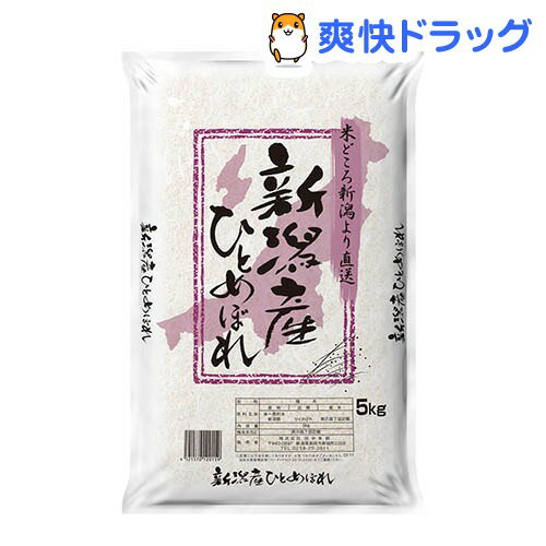 令和元年産 新潟県産ひとめぼれ(5Kg)【田中米穀】