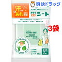 ユースキン あせもシート(10枚入*3コセット)【ユースキン...