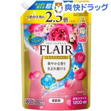 フレア フレグランス フローラル&スウィート つめかえ 超特大サイズ(1.2L)【kao1610T】【フレア フレグランス】